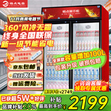 格点大容量饮料柜商用冰柜直冷藏展示柜酒水柜纯风冷无霜保鲜柜超市玻璃门冰箱立式啤酒柜 大双门加深款纯风冷 无霜数显豪华款