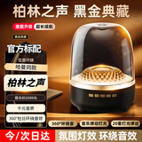 小米部依蓝牙音箱杜比音效无线便捷式蓝牙音响桌面户外扩音器K歌广场舞高音质炫酷灯 荣耀典藏 铂金琉璃丨旗舰款