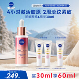 妮维雅（NIVEA）植物A醇精华30ml 抗皱紧致 早C晚A 原装进口男女生日礼物