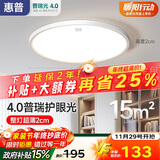 惠普护眼led卧室吸顶灯超薄超亮儿童房书房灯中山灯具包安装