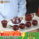 金镶玉茶具宜兴紫砂茶壶杯家用送礼品盒长辈高档手工名家 乾坤石瓢套装
