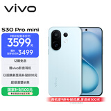 vivo S30 Pro mini 16GB+512GB 薄荷青 国家补贴 多彩小直屏 超级潜望长焦 6500mAh 学生 AI手机
