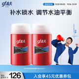 高夫经典保湿润肤露中油125ml*2男士护肤品水油平衡(适用中-油性肤质)