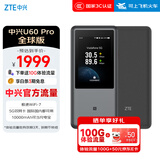 中兴（ZTE）U60 Pro全球版 5G免插卡随身移动wifi无线网卡wifi7便携式热点出国上网通用流量2025款可当充电宝