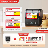 精臣B1/B3S超市价格智能标签打印机条码收款二维码不干胶贴纸服装店珠宝货架食品药店商品商超价签便携 B3S机器+2卷70*38商超价签(含送1卷)