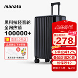 美纳途（Manato）行李箱女小型拉杆箱密码箱登机箱男拉链静音万向轮旅行皮箱 墨黑丨细磨砂款 26英寸 【大容量适合长途旅行】