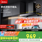 美的（Midea）抽吸排油烟机欧式顶吸式家用自清洁抽烟机脱排油烟机CXW-268-T201国家补贴20%可配燃气灶
