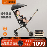 德拉玛（DELAMA）S1遛娃神器婴儿推车高景观360度旋转双向轻便折叠手推车轻便推车 S1黑耀金