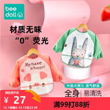 beedoll蓓兜儿童罩衣围兜防水防脏婴儿护衣饭兜宝宝画画围裙 小兔+小猪