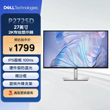 戴尔（DELL）27英寸 办公显示器 2K 100Hz IPS硬件级防蓝光 旋转升降支架 微边框 设计修图 电脑显示屏 P2725D
