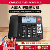 中诺C219老人电话机座机办公家用大声音大铃声大按键有线固定电话语音报号 W568黑色