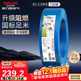 德力西（DELIXI）电线电缆ZC-BV2.5平方阻燃单芯单股家用铜芯电线100米蓝色零线 
