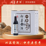 即墨黄酒 银标八年 半甜型 北方黄酒 480ml*6瓶 整箱装 热门商品