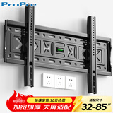 ProPre电视挂架（32-85英寸）电视挂架 超薄电视支架壁挂架适用于海信创维TCL华为长虹索尼雷鸟等会议架