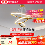 ARROW箭牌照明 客厅吊灯餐厅灯轻奢北欧后现代简约客厅卧室书房灯 【三环金色】60瓦三色20+40+60cm