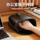 派凡【伸手即热】鼠标加热罩usb电发热暖手垫套办公室桌面上保温过冬天护手腕取暖神器工位宿舍暖宝宝 黑色【3C安全认证】环绕发热/3档温暖/USB接口