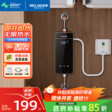 美菱（MeiLing）即热式电热水器快速热家用小厨宝 5500W恒温免储水即开即热厨宝 MJR-DC5554漏保款