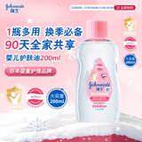 强生（Johnson）婴儿抚触油保湿护肤200ml 新生儿宝宝儿童身体乳按摩精油全家可用