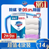 舒肤佳香皂 4块皂(3纯白+1薰衣草) 99.9%除菌 沐浴皂肥皂 新旧包装随机