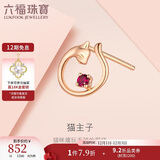 六福珠宝 18K金猫主子红宝石耳钉(单只) 宝石共4分/红18K/约0.43克