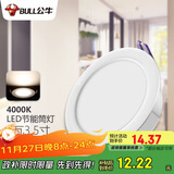 公牛（BULL）LED筒灯天花灯嵌入式孔灯 6W3.5寸冷白光4000K/开孔85-95mm
