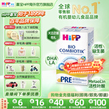 喜宝（HiPP）德国珍宝版有机益生菌婴幼儿配方奶粉 进口 增强免疫力 澳白平替 【单盒】Pre段 0-6月 （效期27.3）