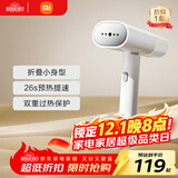 米家小米手持挂烫机2 折叠挂烫机 国庆出行蒸汽电熨斗熨烫机 家用便携 除菌除螨 除皱MJGTJ02LF