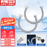 潜水艇（Submarine）E40-2 40cm波纹管热水器上水管开水器进水管304不锈钢耐热两根