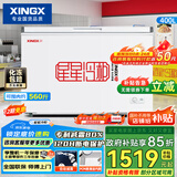 星星（XINGX）400升 微霜大容量卧式单温冷柜 冷藏冷冻转换顶开柜 自动减霜80%单箱冰柜 BD/BC-400R国家补贴