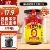 海天 辣黄豆酱 800g【0添加防腐剂】微辣黄豆酱 非转基因黄豆 调味品