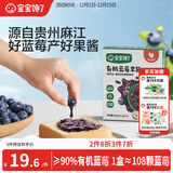 宝宝馋了有机蓝莓果酱150g热门商品无添加糖儿童吐司面包送宝宝婴儿辅食谱