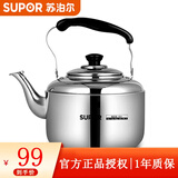 苏泊尔（SUPOR） 鸣笛水壶 4L 304不锈钢烧水壶 煤气 电磁炉通用SS40Q1