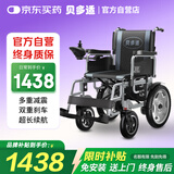 贝多适电动轮椅车老人全自动轻便可折叠旅行智能代步车DYW-JY-T01-A1