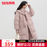 鸭鸭（YAYA）羽绒服女中长款2023年冬季新款时尚可脱卸针织连帽披肩保暖外套KL 粉色 S