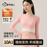 都市丽人含羊绒蚕丝德绒发热保暖内衣女士加绒加厚秋衣秋裤套装粉色L