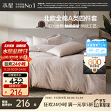 水星家纺四件套床上纯棉100%a类全棉透气被套床单双人1.5m床月影家居馆