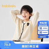 巴拉巴拉童装男童开衫毛衣儿童秋装学院风针织衫中大童简约潮208324103102