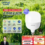 欧普（OPPLE）LED灯泡节能灯泡E27大螺口家用商用摆摊大功率厂房工矿灯50瓦白光
