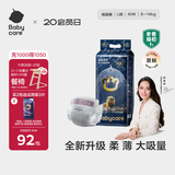 babycare皇室狮子王国弱酸纸尿裤大号L40片(9-14kg)婴儿尿不湿亲肤透气