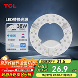 TCL照明 吸顶灯灯芯LED灯盘磁吸式改造灯板圆形光源模组 38W/正白光
