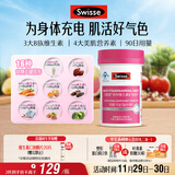Swisse斯维诗力她维女士复合维生素矿物质片 含维生素B族维D维E维A 90片