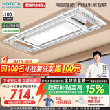 好太太（Hotata）【国家补贴】电动晾衣架智能隐形超薄阳台晾衣架升降晾衣杆D10-ZM