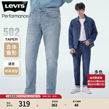 Levi's李维斯冰酷系列男士502锥形美式复古简约浅色休闲牛仔裤 浅蓝色1172 34 (32)