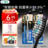 狮王（Lion）细齿洁0.01炭能量护龈牙刷4支软毛超细植毛深入洁齿颜色随机家庭