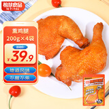 柏慧食品老式烧鸡东北特产卤味熏鸡扒鸡熟食腊味下酒菜全鸡鸡腿鸡爪即食 熏鸡腿200g*4