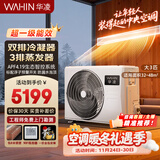 华凌中央空调风管机一拖一大3匹Pro新一级能效全直流变频空调以旧换新国家补贴KFR-75T2W/B3N8-HL(1)Ⅲ