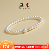 黛米（daimi）白色淡水小baby珍珠手链弹力绳款送女友礼物足金手链手串手饰 【SL219】4-5mm/6-7mm18K金隔珠