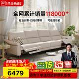 芝华仕（CHEERS）头等舱绅士智能电动0靠墙直排沙发头层牛皮简约芝华士50611B橙意 【进扫地机】棉白色-大四座双电-3.38M 延期发货（详询客服）