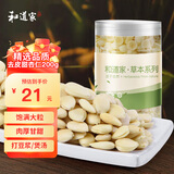 和道家 南杏仁200g 精选去皮南北杏仁片 生甜杏仁打豆浆烘焙煲汤原料