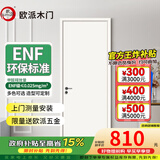 欧派（OUPAI）木门卧室门室内门厨房门 ENF级环保生态膜降噪免漆门 厨房推拉双开门极窄隐形门可定制 T系平板门-45厚门+双包门套